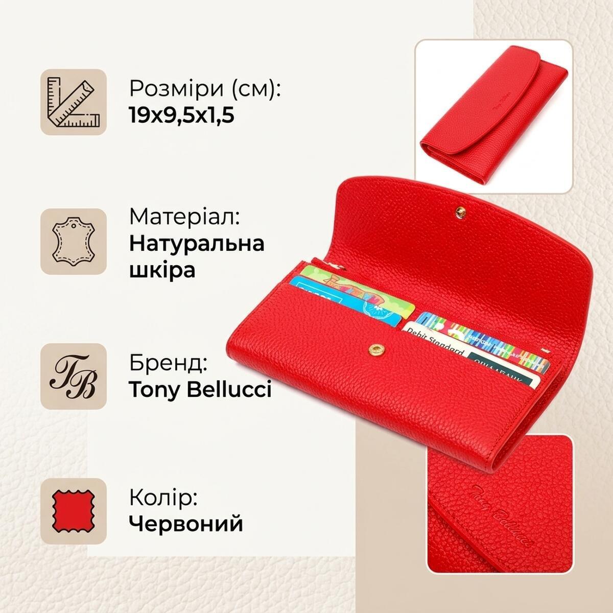 Кошелек женский кожаный Tony Bellucci 22033 красный фото3
