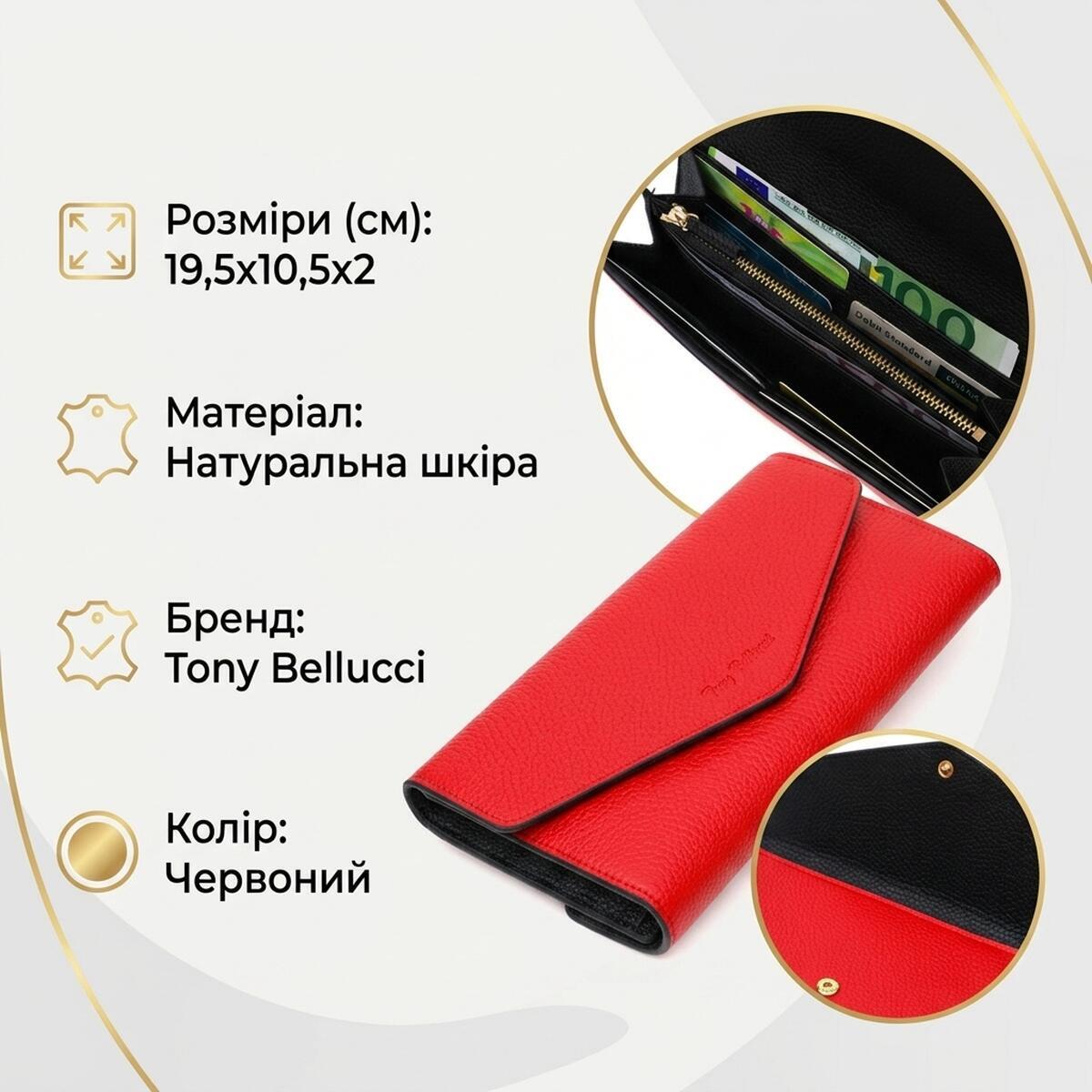 Кошелек женский кожаный Tony Bellucci 22037 красный фото3