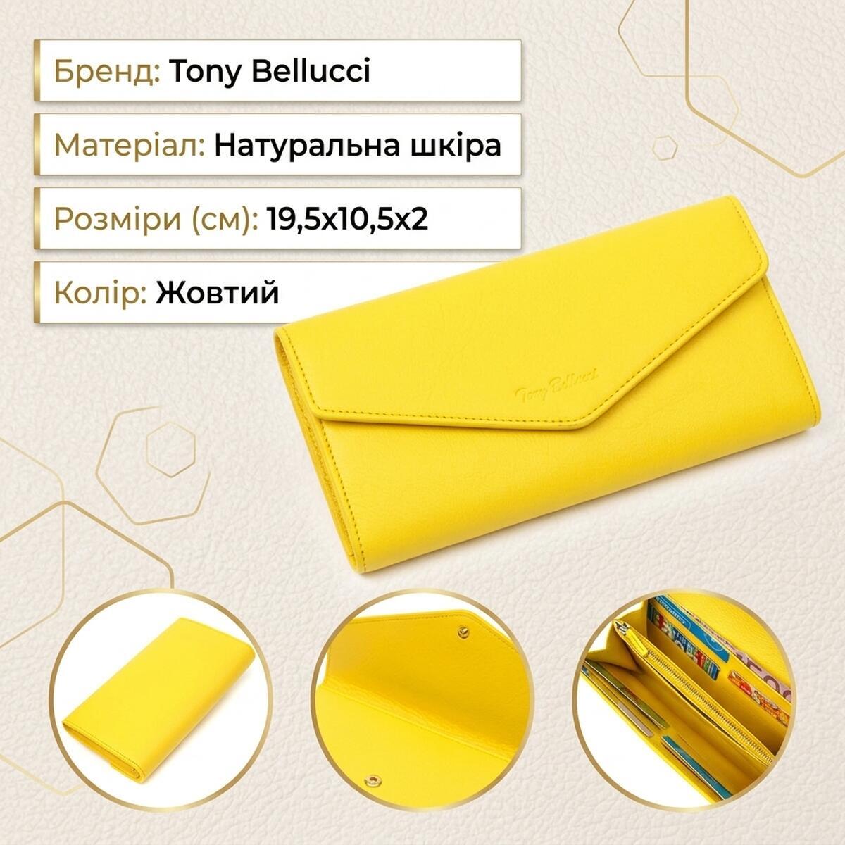 Гаманець жіночий шкіряний Tony Bellucci 22038 жовтий фото3