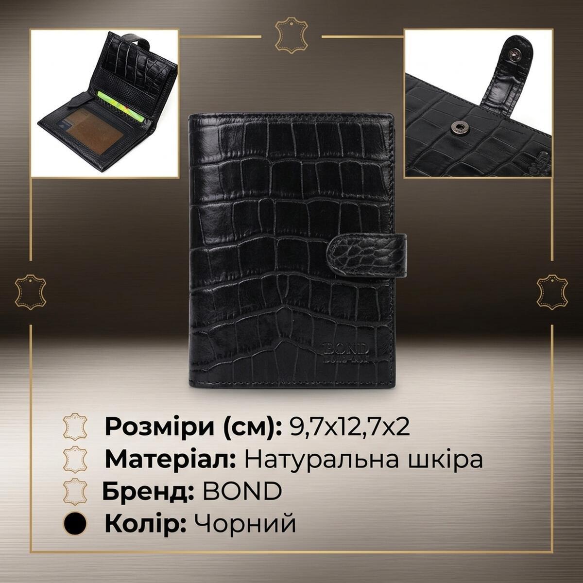 Гаманець чоловічий шкіряний Bond 19436 чорний фото2