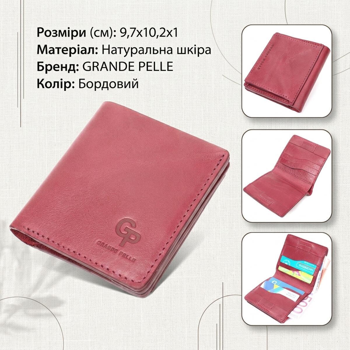 Кошелек женский кожаный Grande Pelle 19459 бордовый фото3