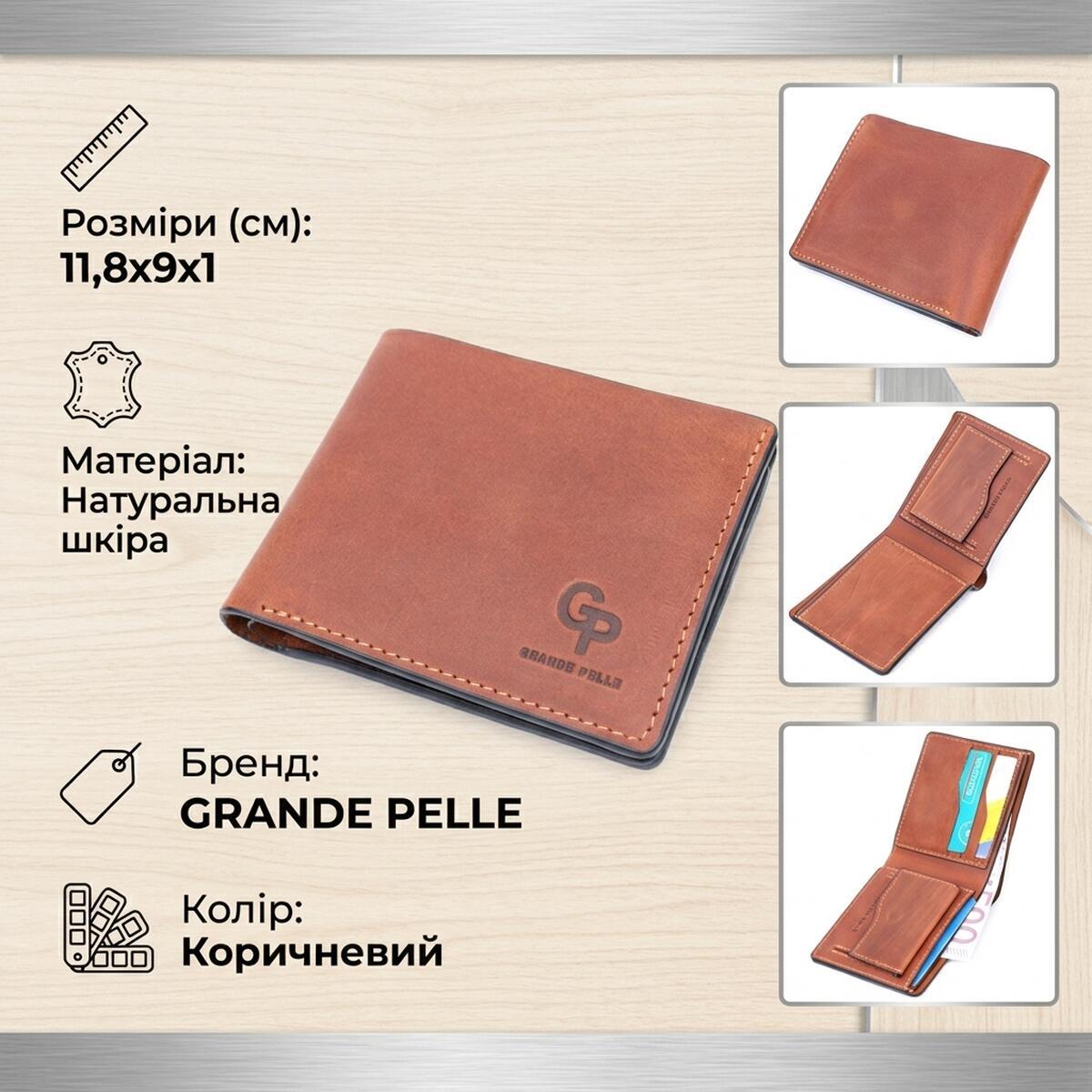 Кошелек мужкой кожаный Grande Pelle 19478 коричневый фото3