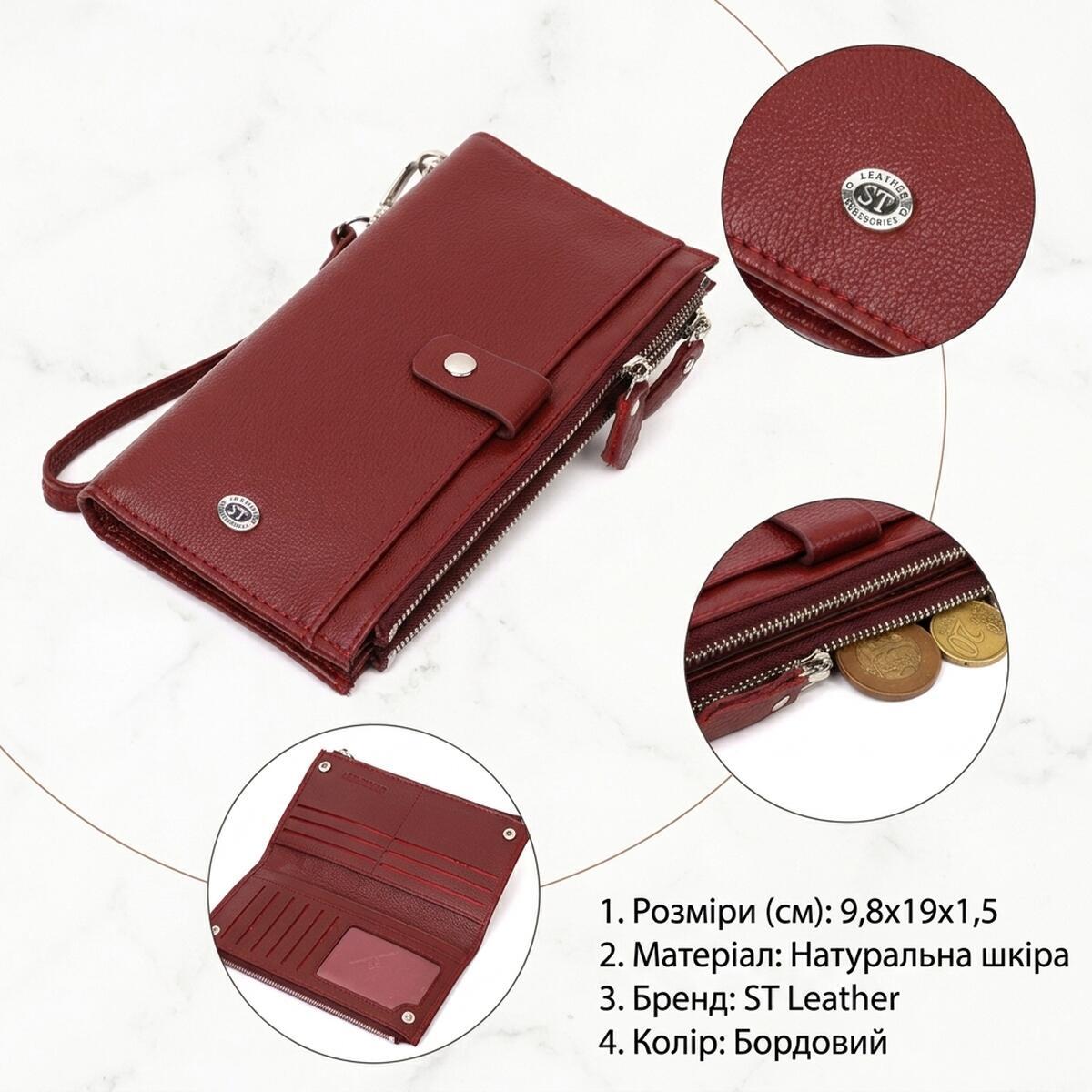 Кошелек женский кожаный St Leather 19485 бордовый фото3
