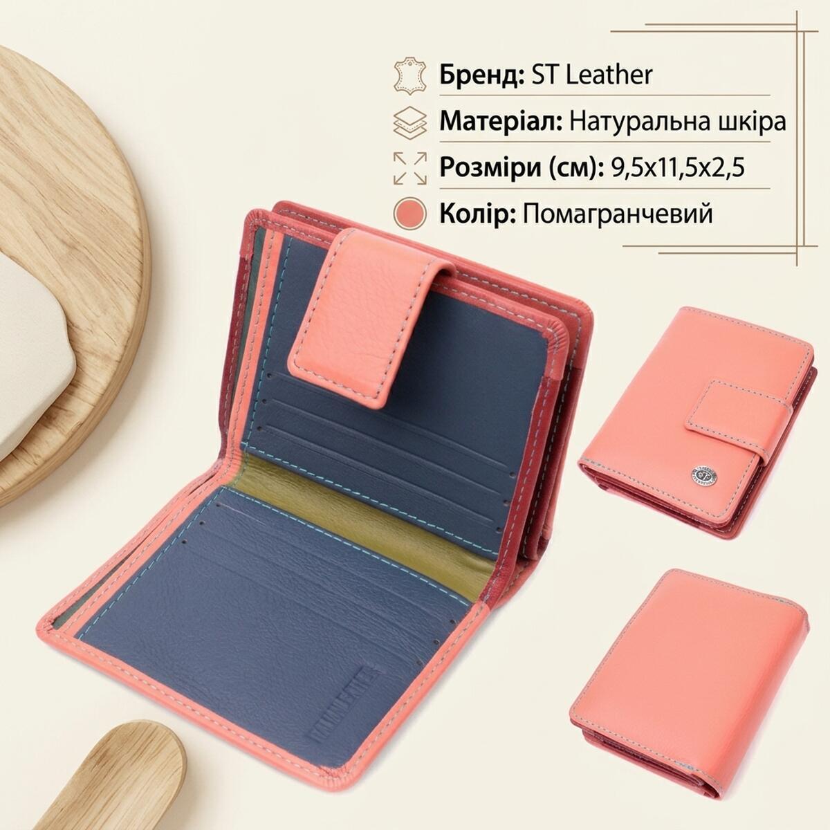 Кошелек женский кожаный St Leather 19489 оранжевый фото3