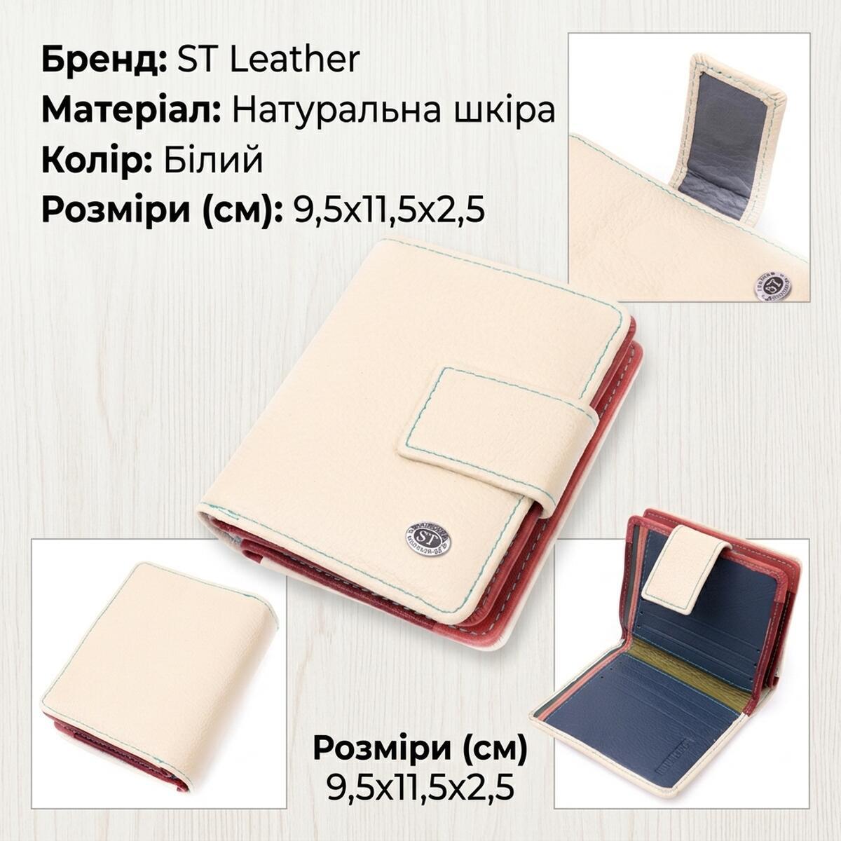 Кошелек женский кожаный St Leather 19491 белый фото3