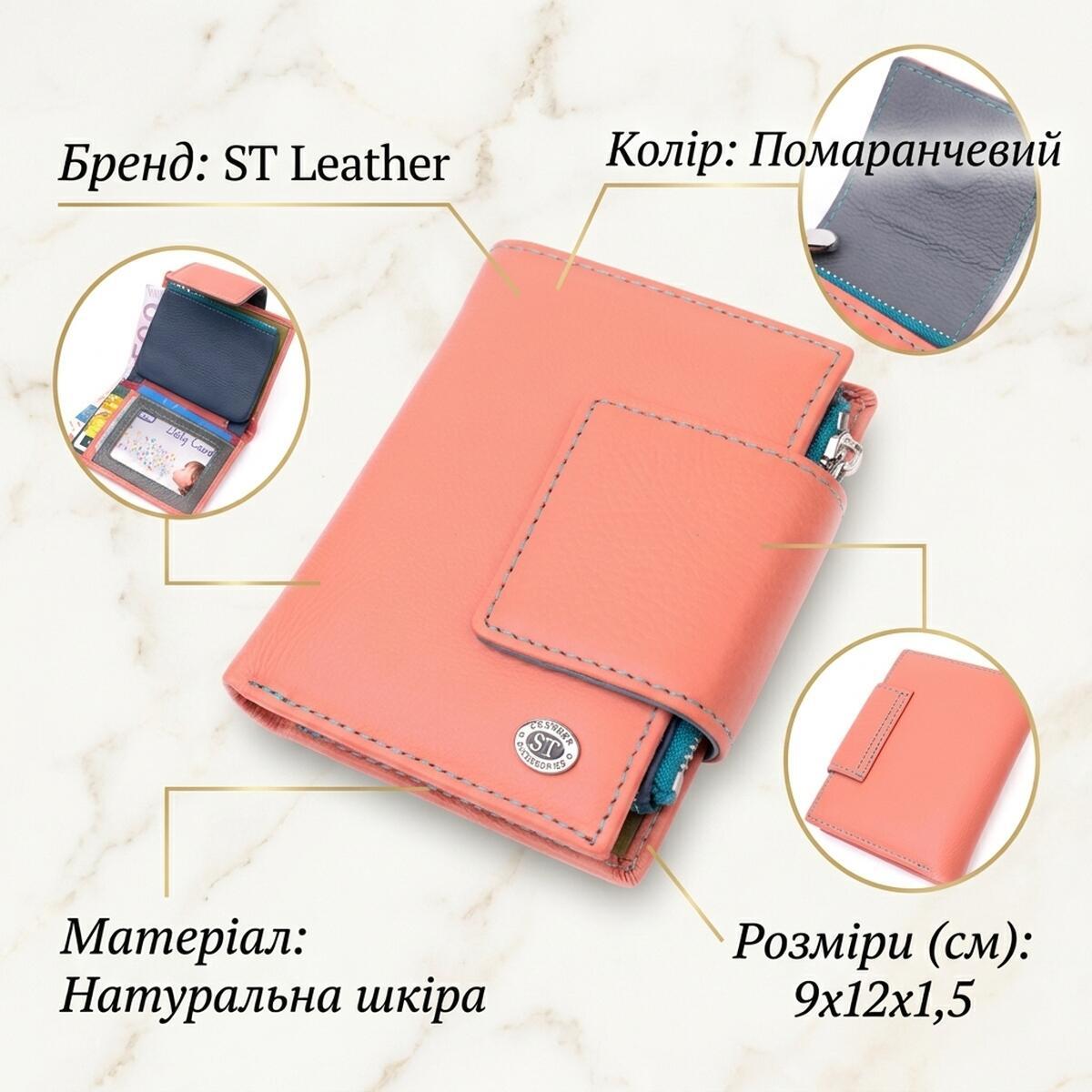Кошелек женский кожаный St Leather 19498 оранжевый фото2