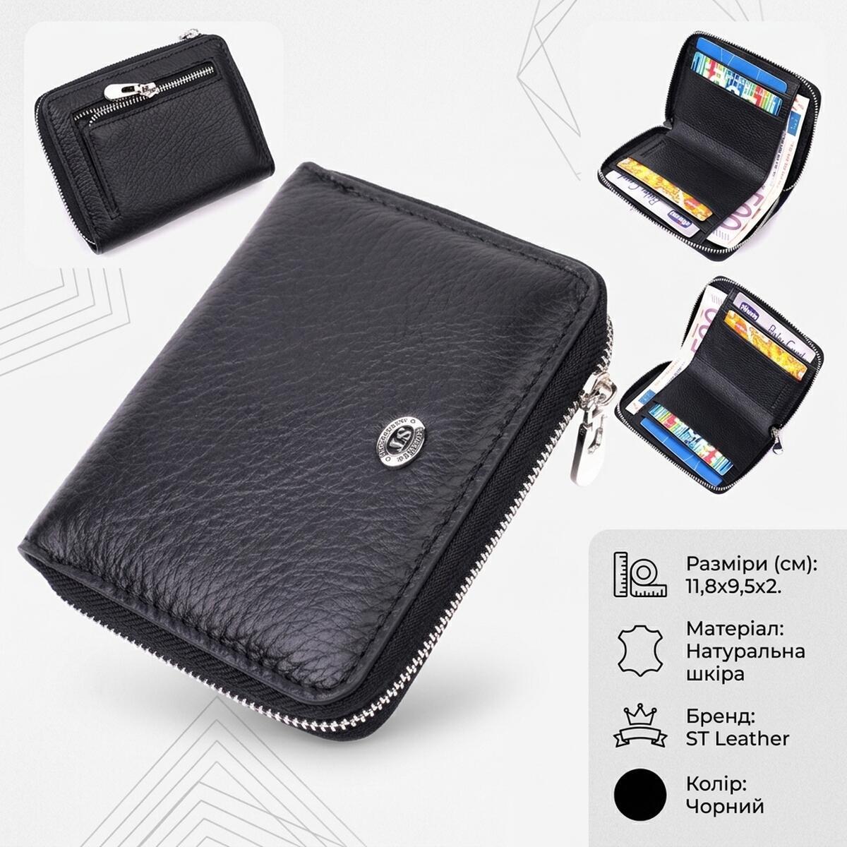 Гаманець жіночий шкіряний St Leather 22467 чорний фото3