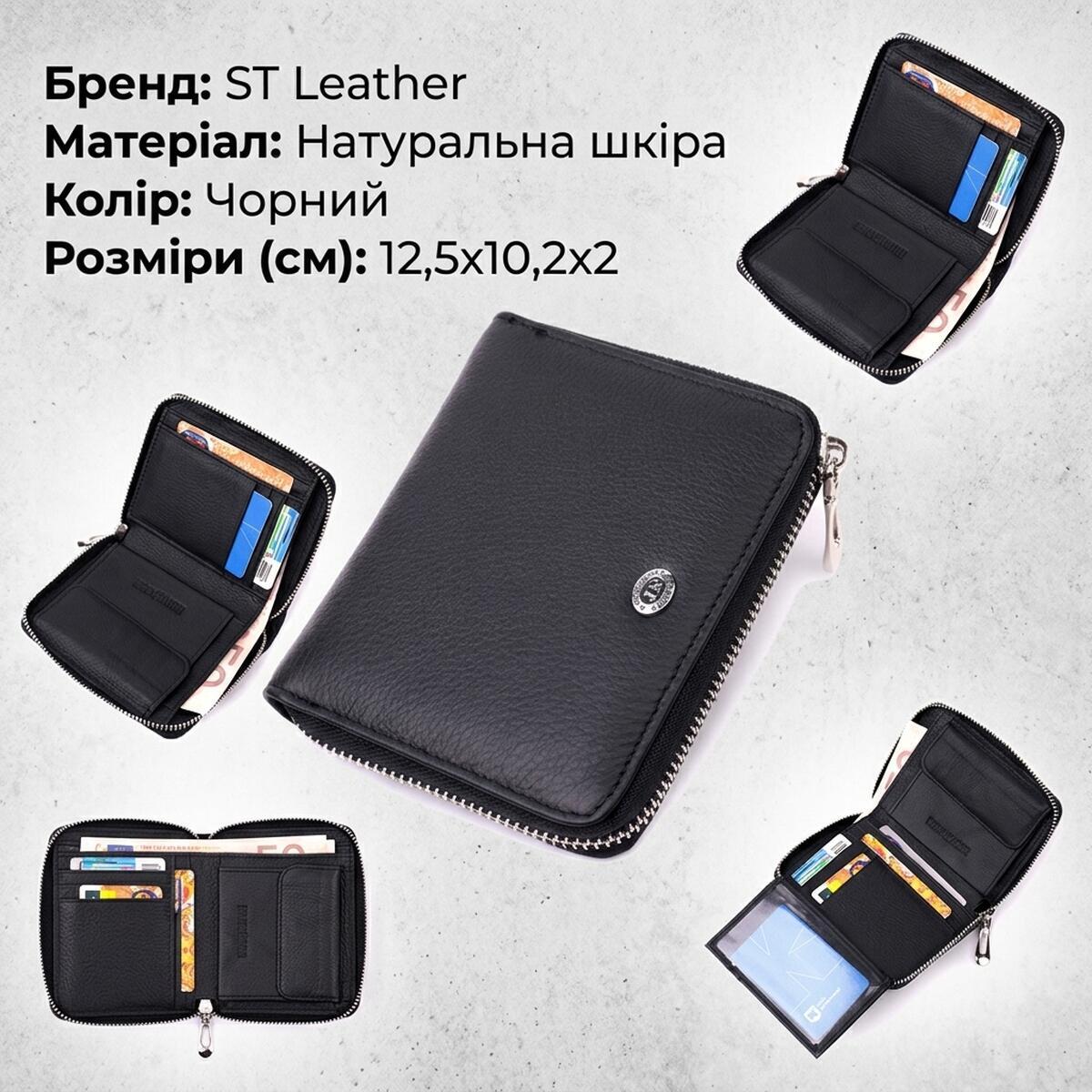 Кошелек женский кожаный St Leather 22475 черный фото3