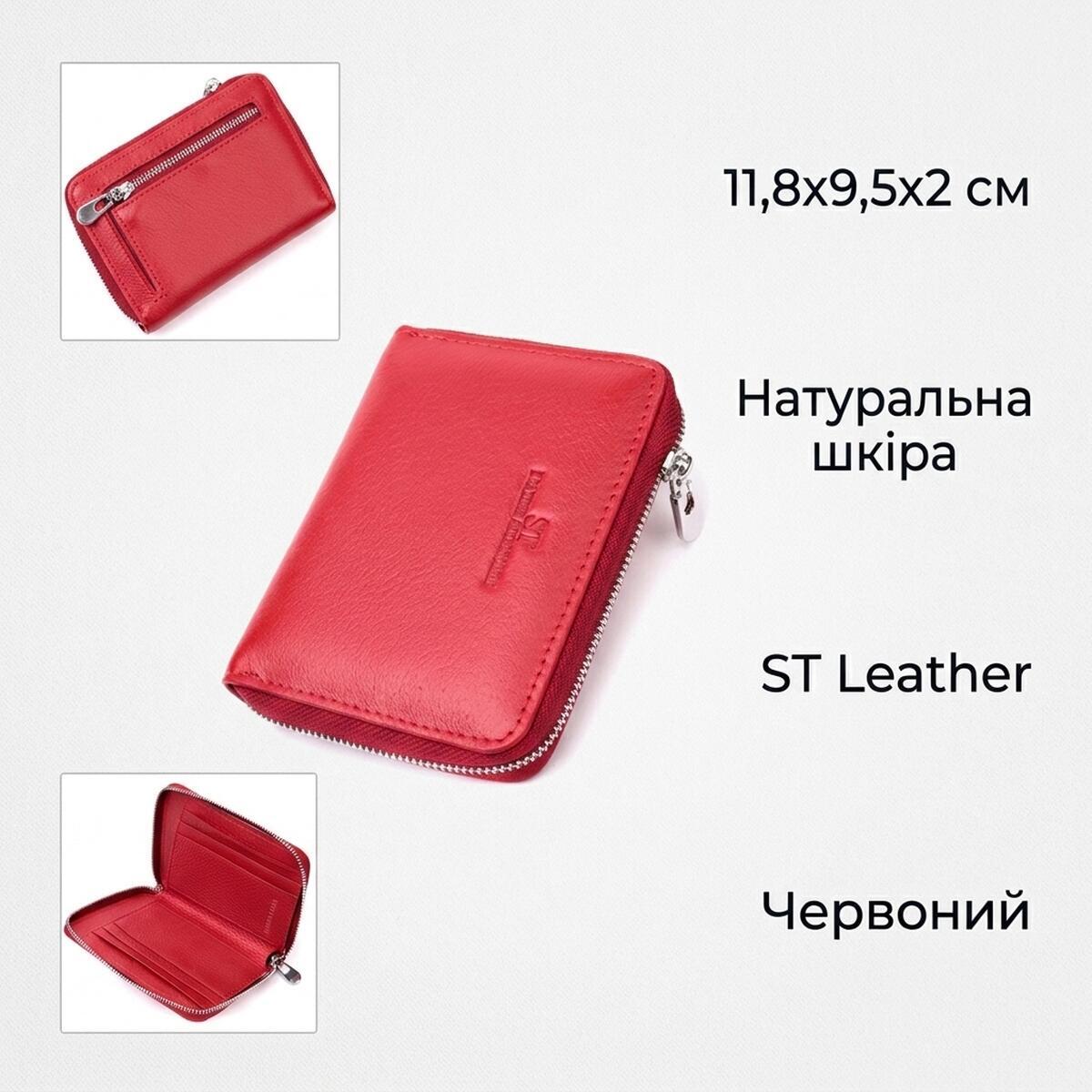 Кошелек женский кожаный St Leather 22478 красный фото3
