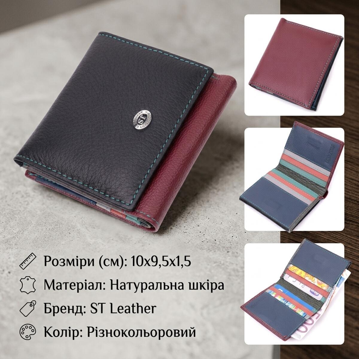 Кошелек женский кожаный St Leather 22500 разноцветный фото3