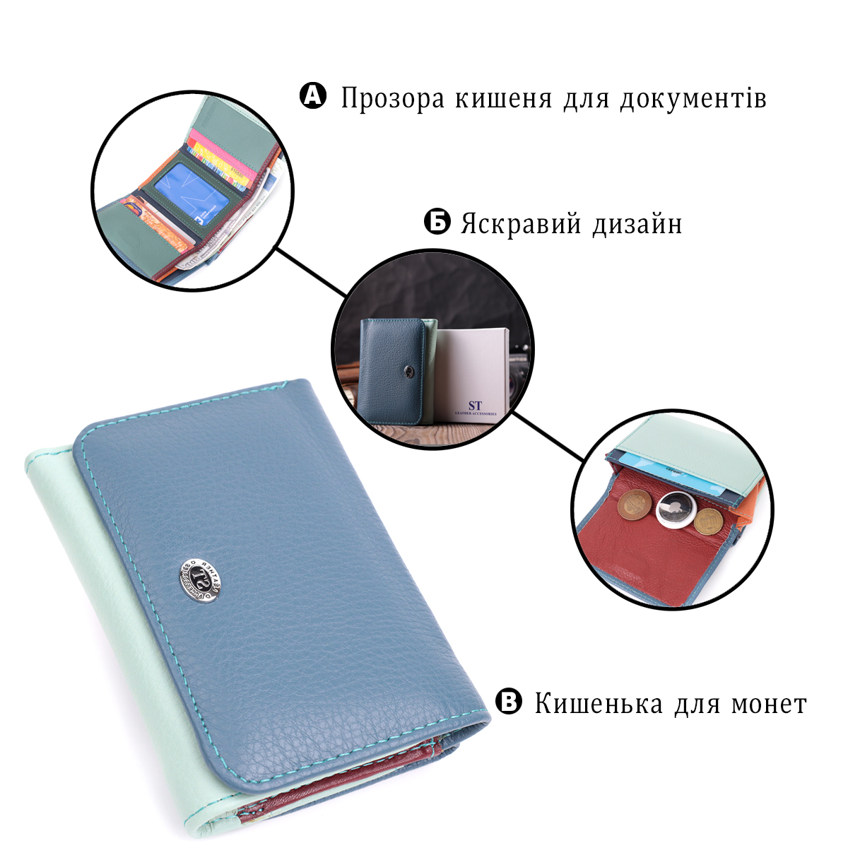 Кошелек женский кожаный St Leather 22549 разноцветный фото4