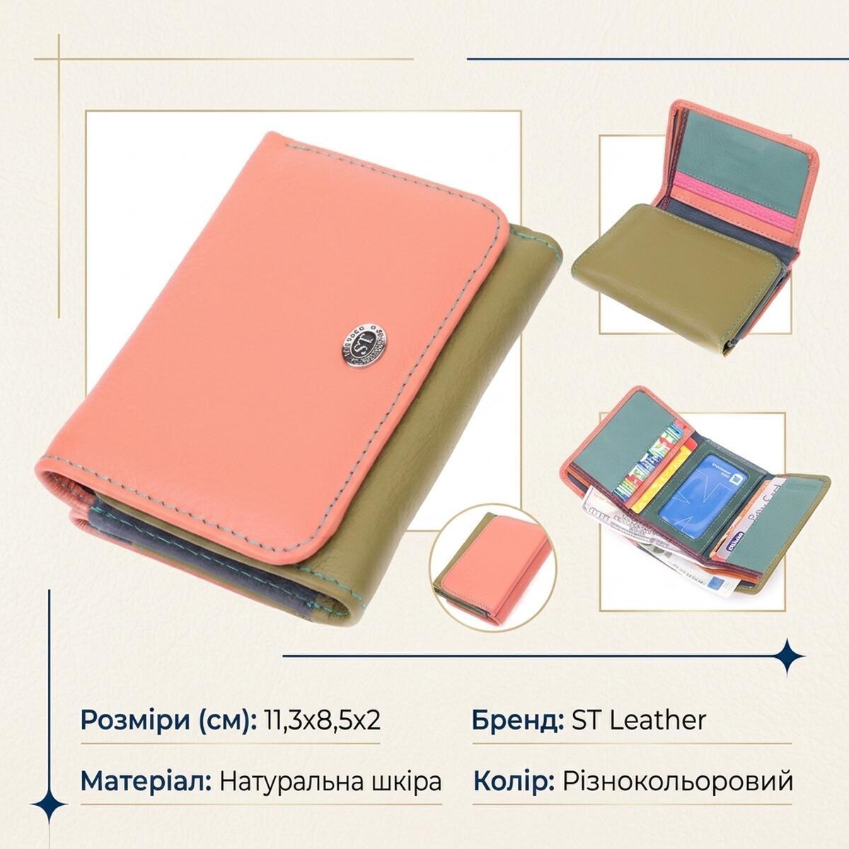 Кошелек женский кожаный St Leather 22550 разноцветный фото3