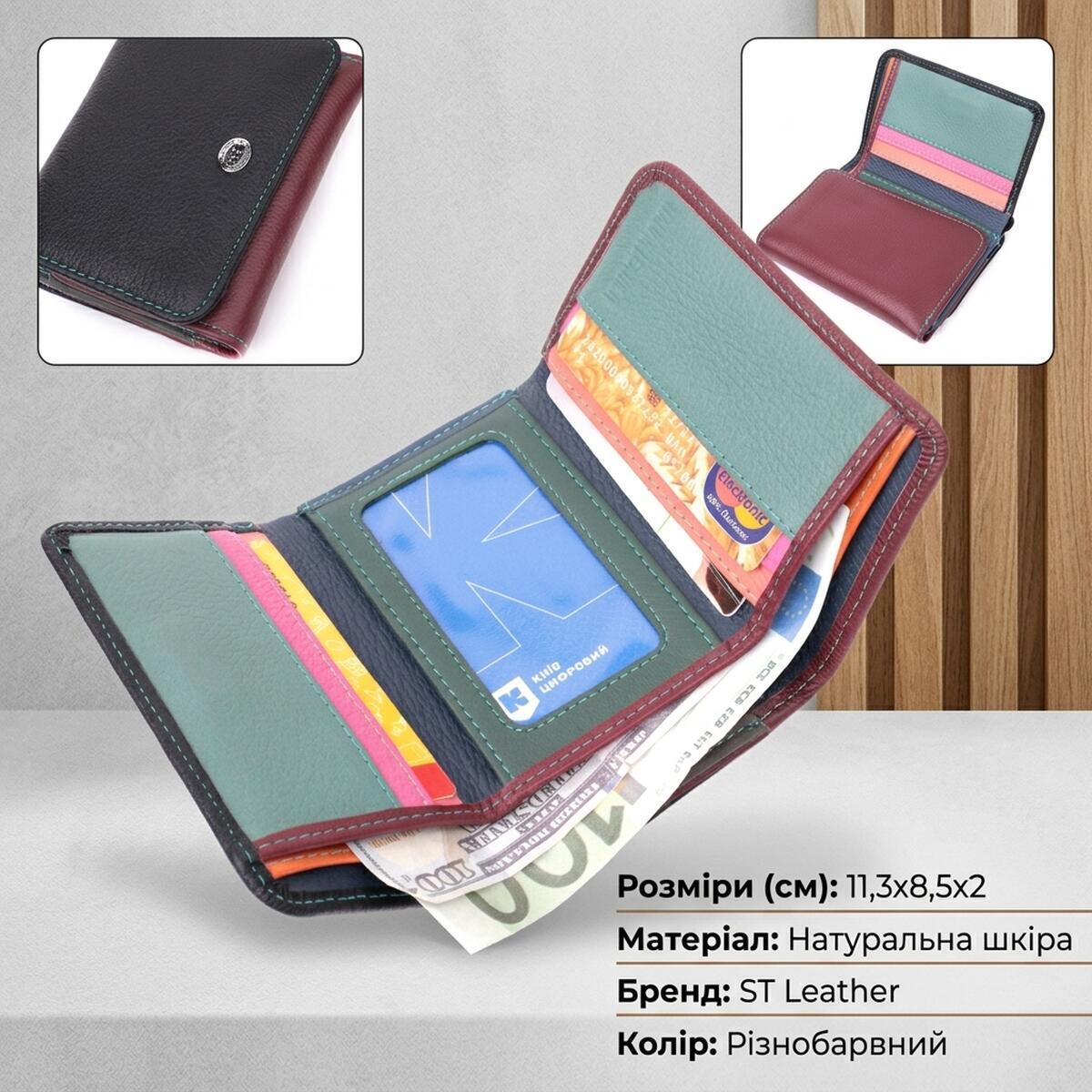Гаманець жіночий шкіряний St Leather 22553 різнокольоровий фото3