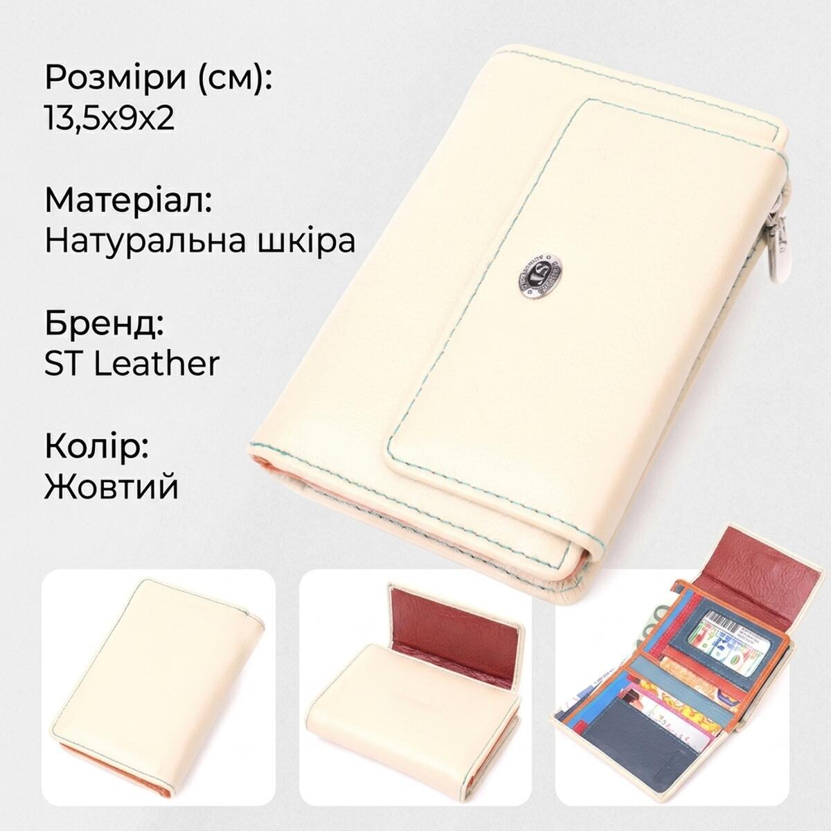 Кошелек женский кожаный St Leather 22559 желтый фото3