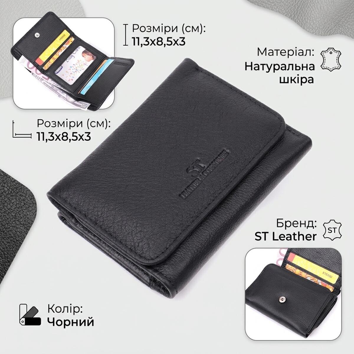 Кошелек женский кожаный St Leather 16804 черный фото3