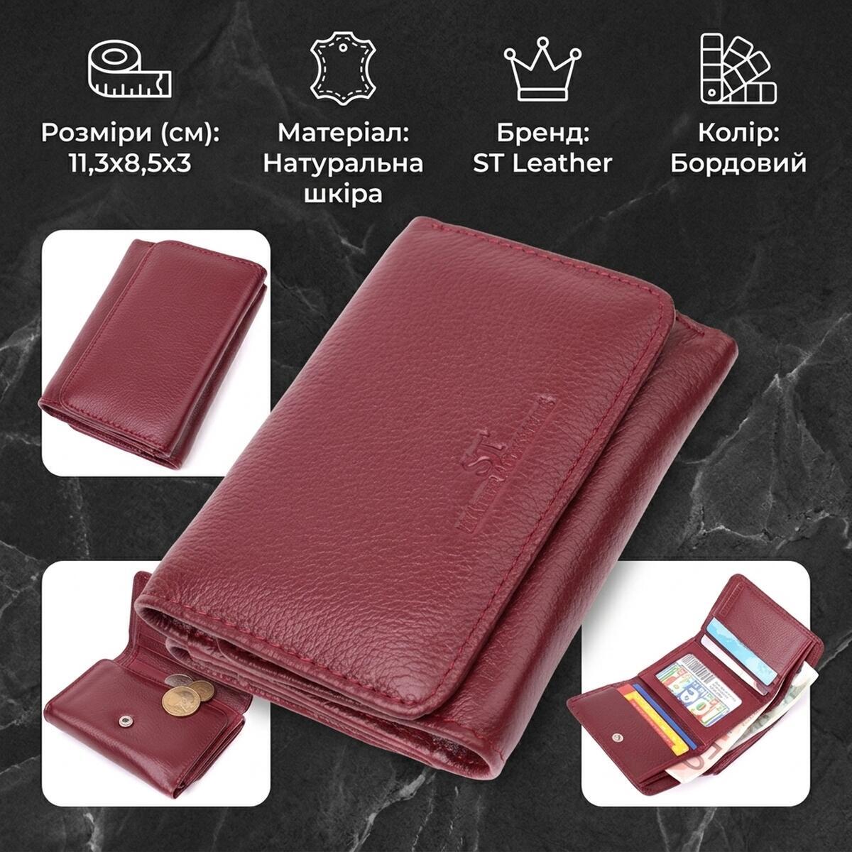 Кошелек женский кожаный St Leather 16805 бордовый фото3