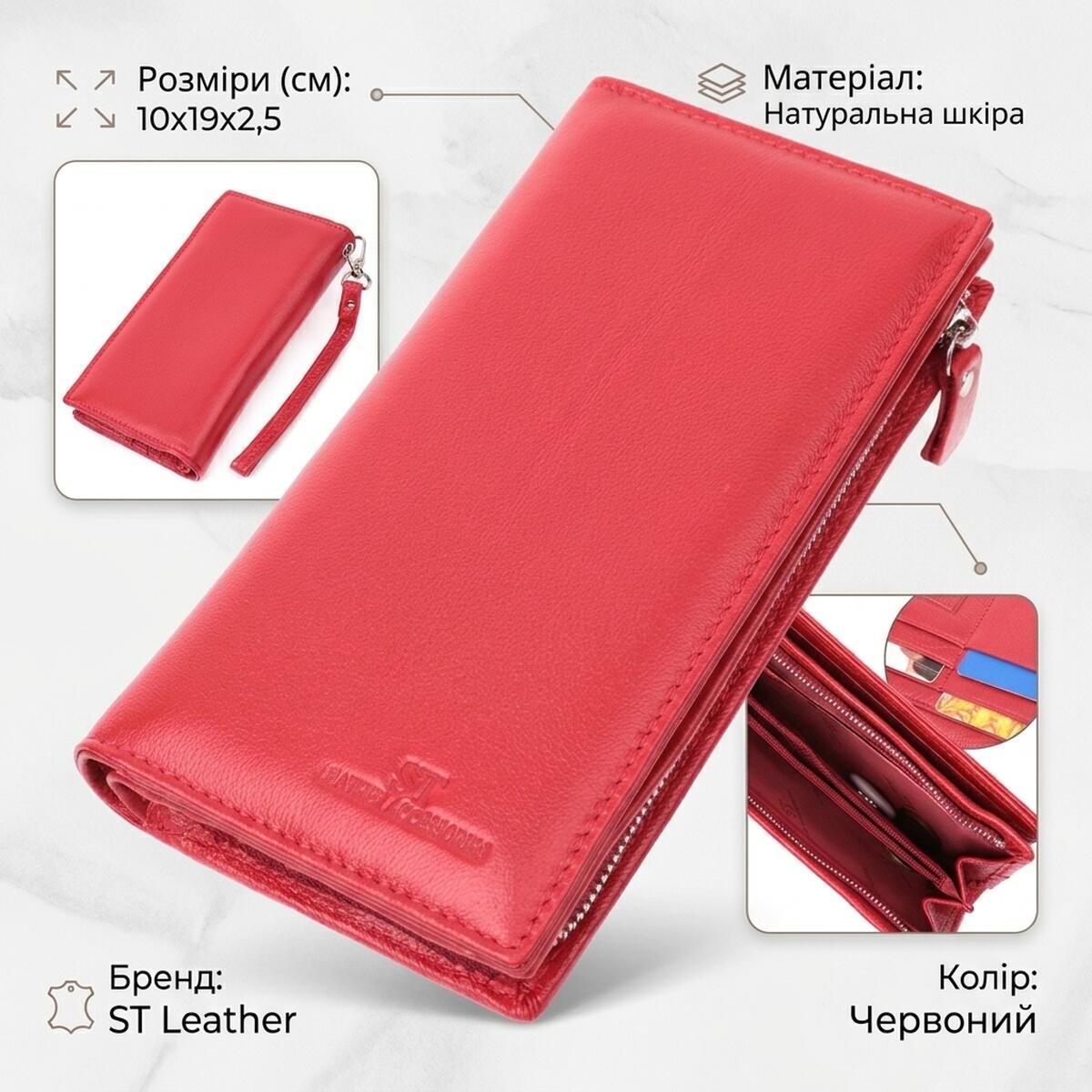 Гаманець жіночий шкіряний St Leather 22679 червоний фото3