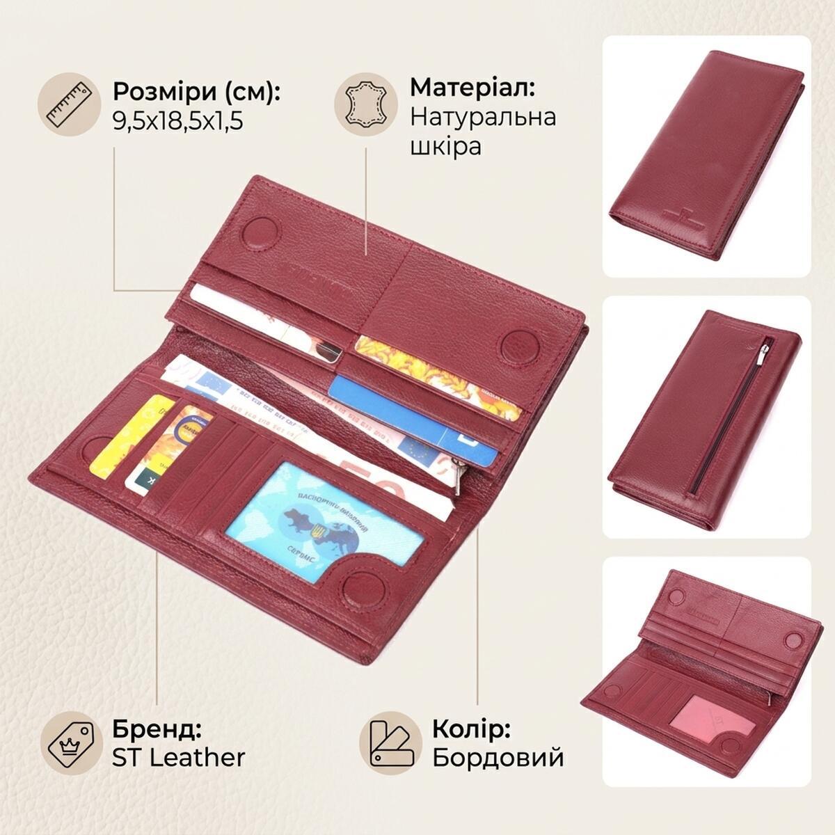 Кошелек женский кожаный St Leather 22688 бордовый фото3