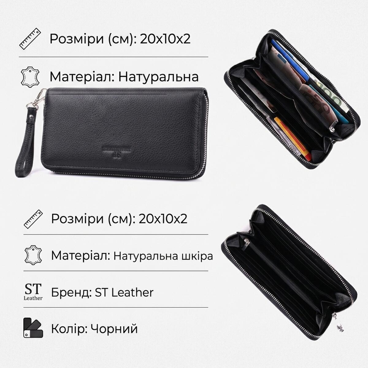Кошелек кожаный St Leather 22703 черный фото3