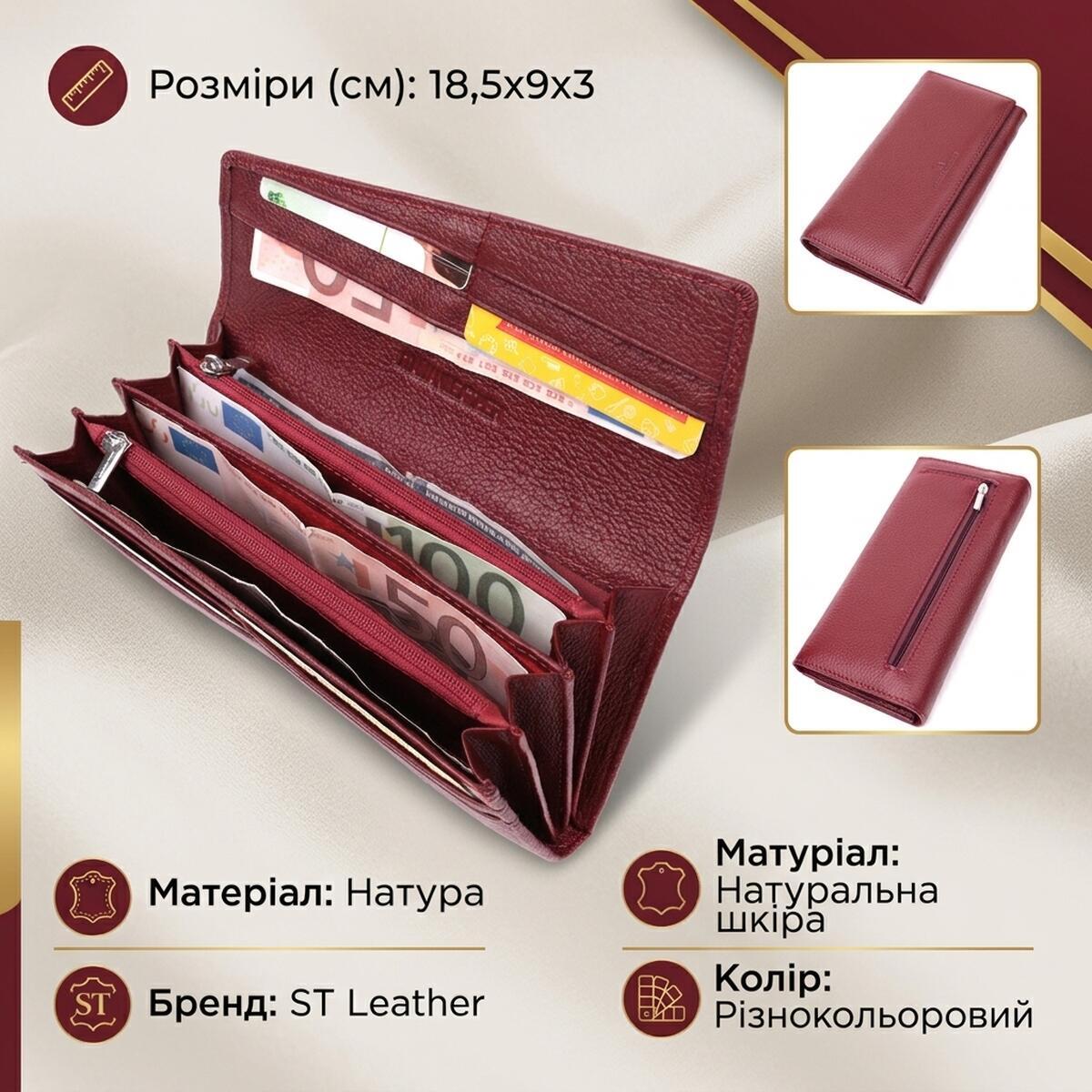 Кошелек женский кожаный St Leather 16815 разноцветный фото3