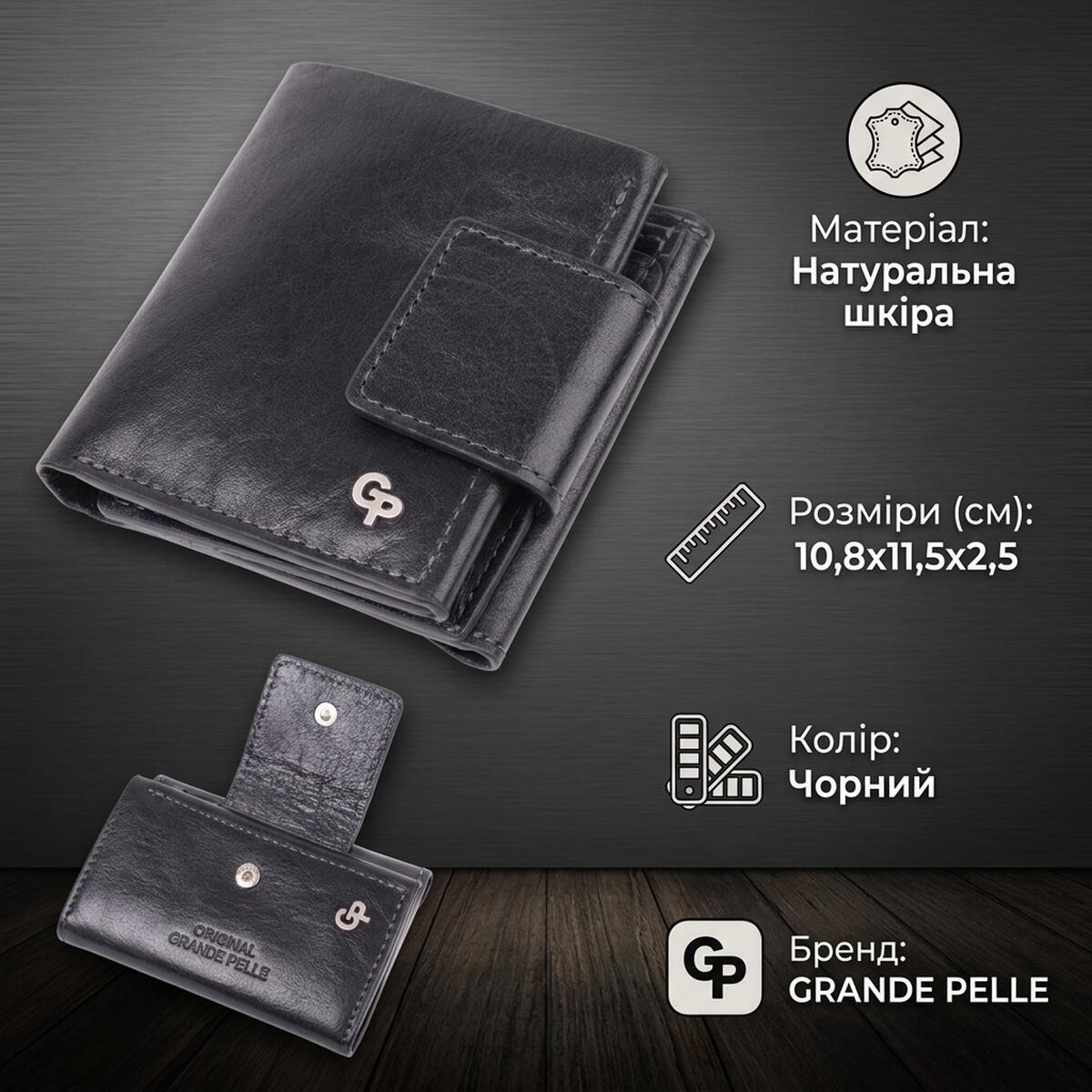 Кошелек кожаный Grande Pelle 22725 черный фото3
