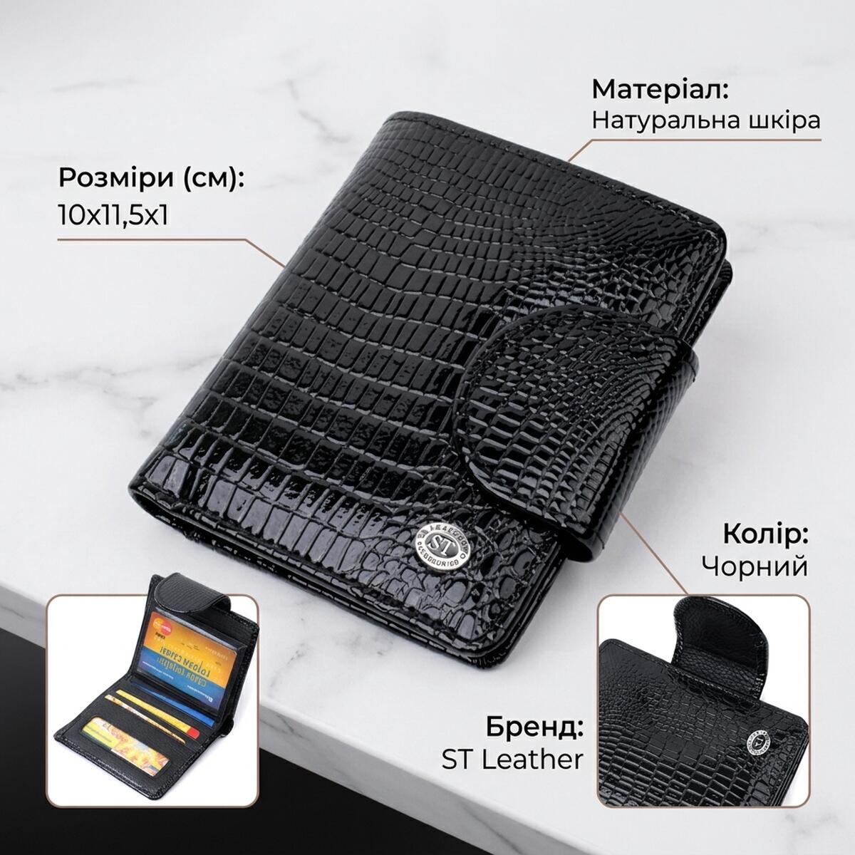 Гаманець жіночий шкіряний St Leather 22741 чорний фото2