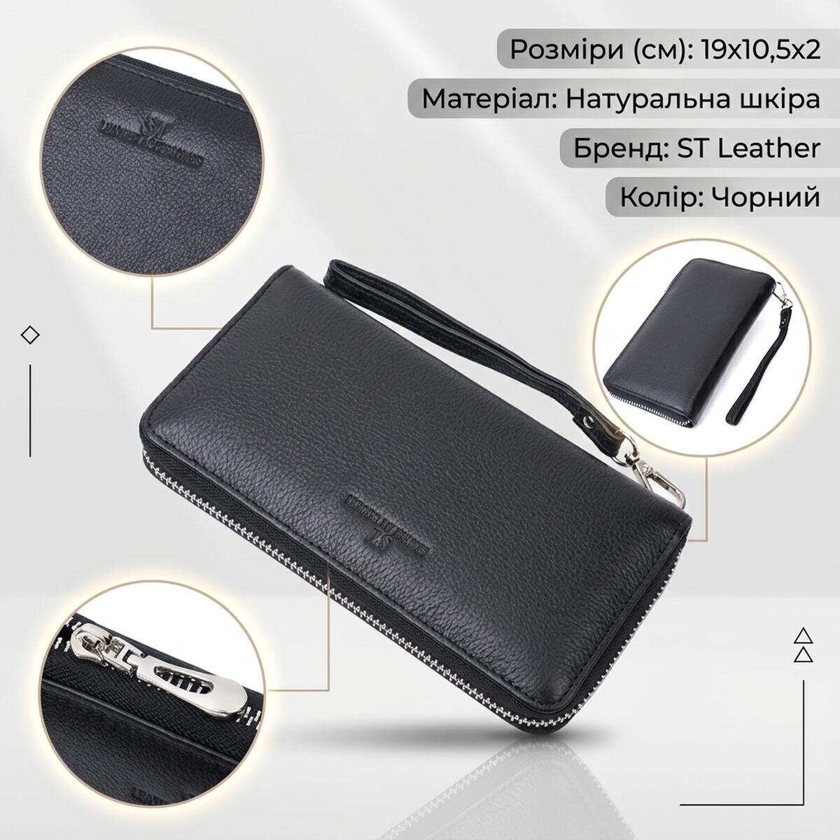 Кошелек кожаный St Leather 15083 черный фото3