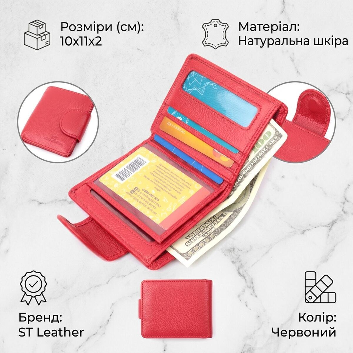 Гаманець жіночий шкіряний St Leather 22855 червоний фото2