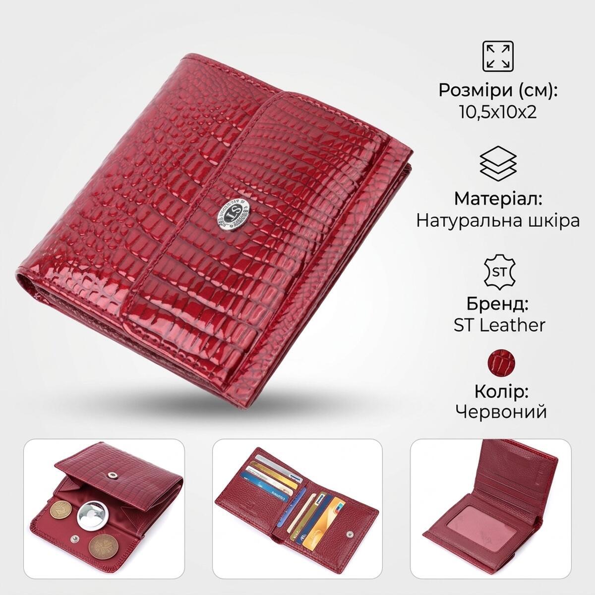Гаманець жіночий шкіряний St Leather 22860 червоний фото3