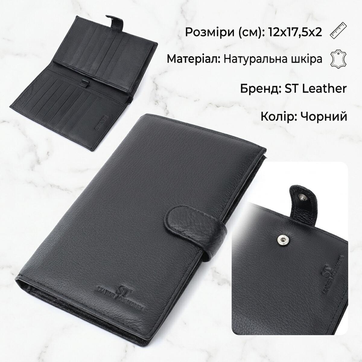 Кошелек мужкой кожаный St Leather 23083 черный фото3