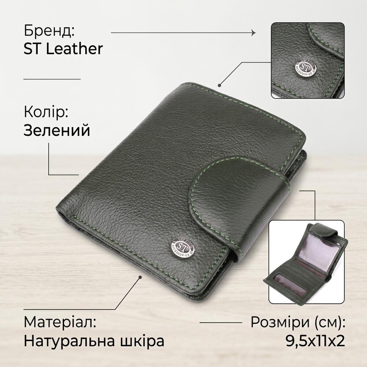 Кошелек женский кожаный St Leather 20852_1 зеленый фото2