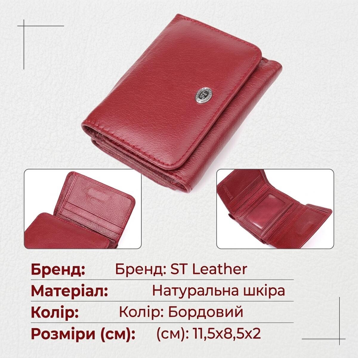 Кошелек женский кожаный St Leather 23073 бордовый фото3