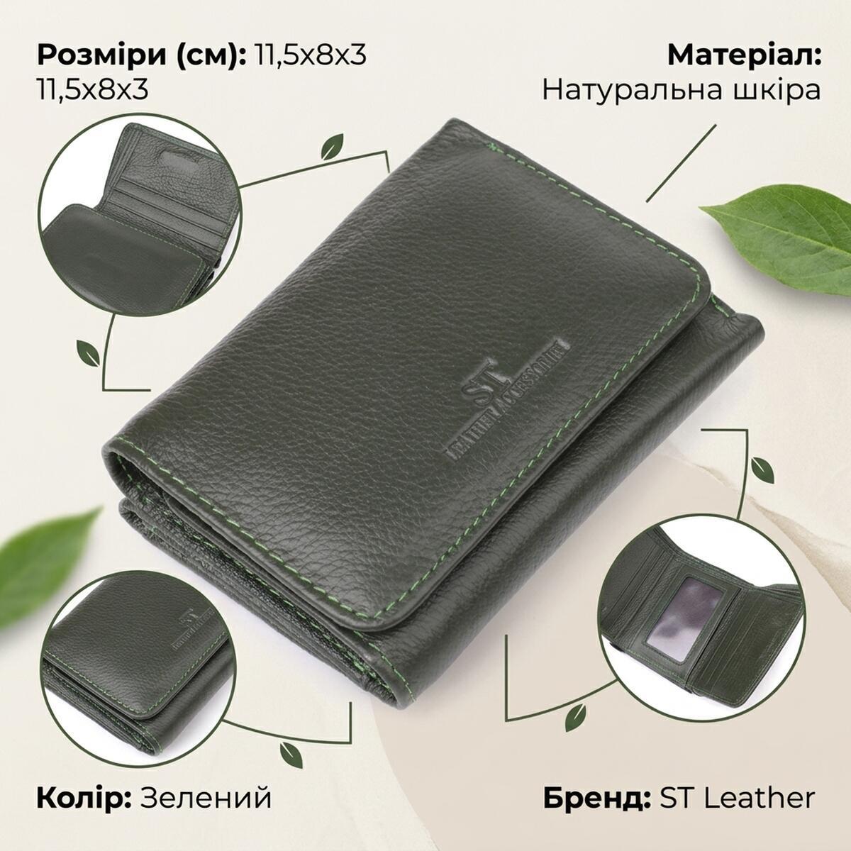 Гаманець жіночий шкіряний St Leather 23076 зелений фото3