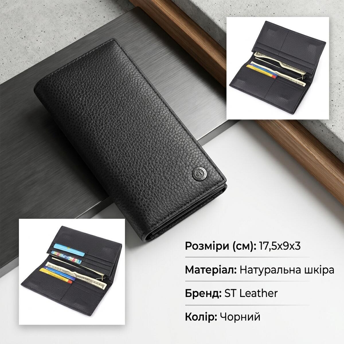 Гаманець жіночий шкіряний St Leather 20885_1 чорний фото3