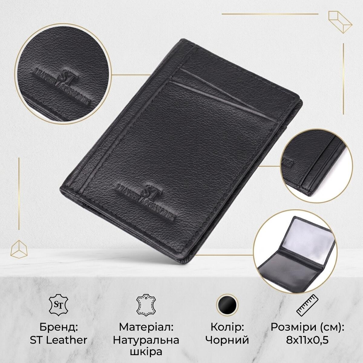 Гаманець чоловічий шкіряний St Leather 20897_1 чорний фото3