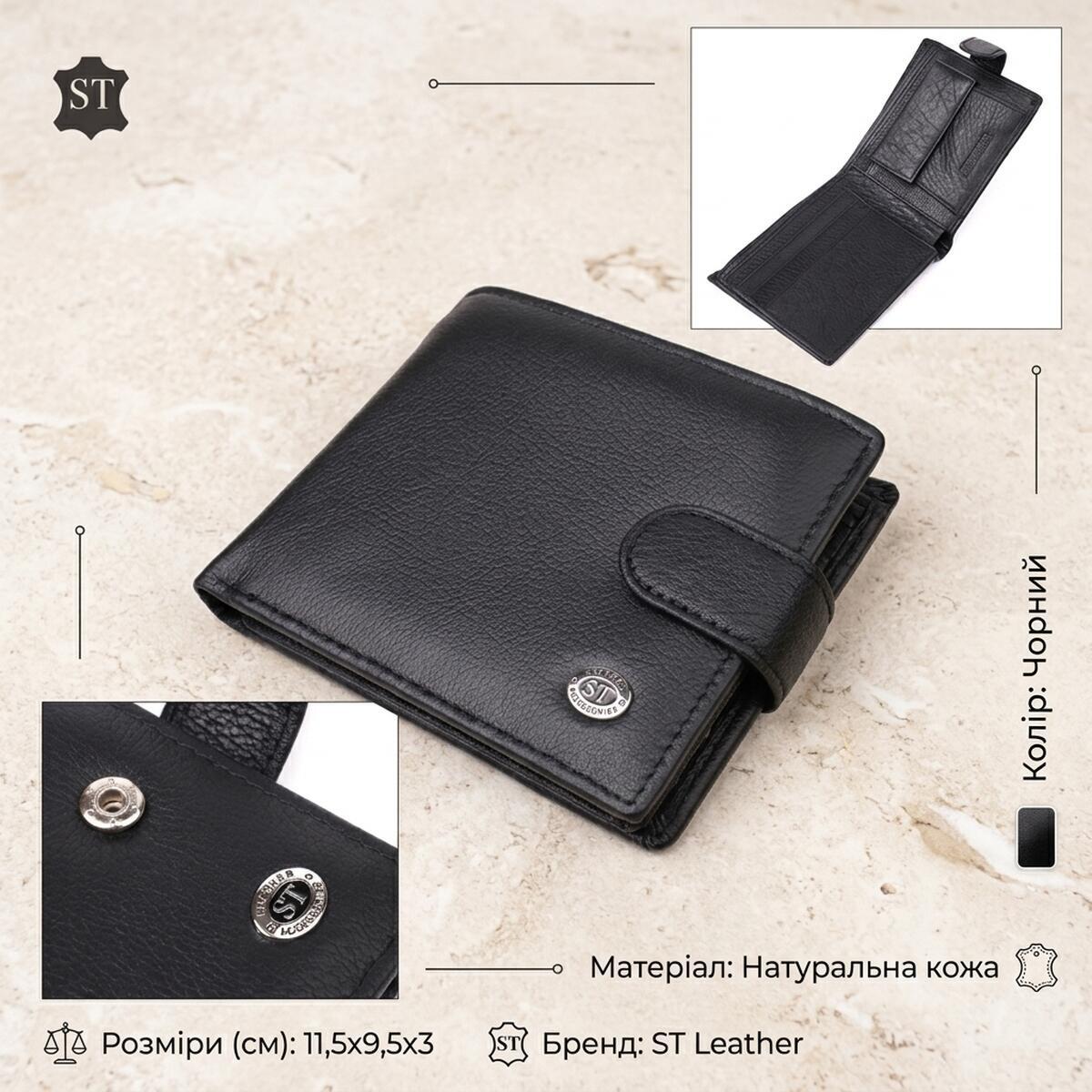 Кошелек мужкой кожаный St Leather 20901_1 черный фото3