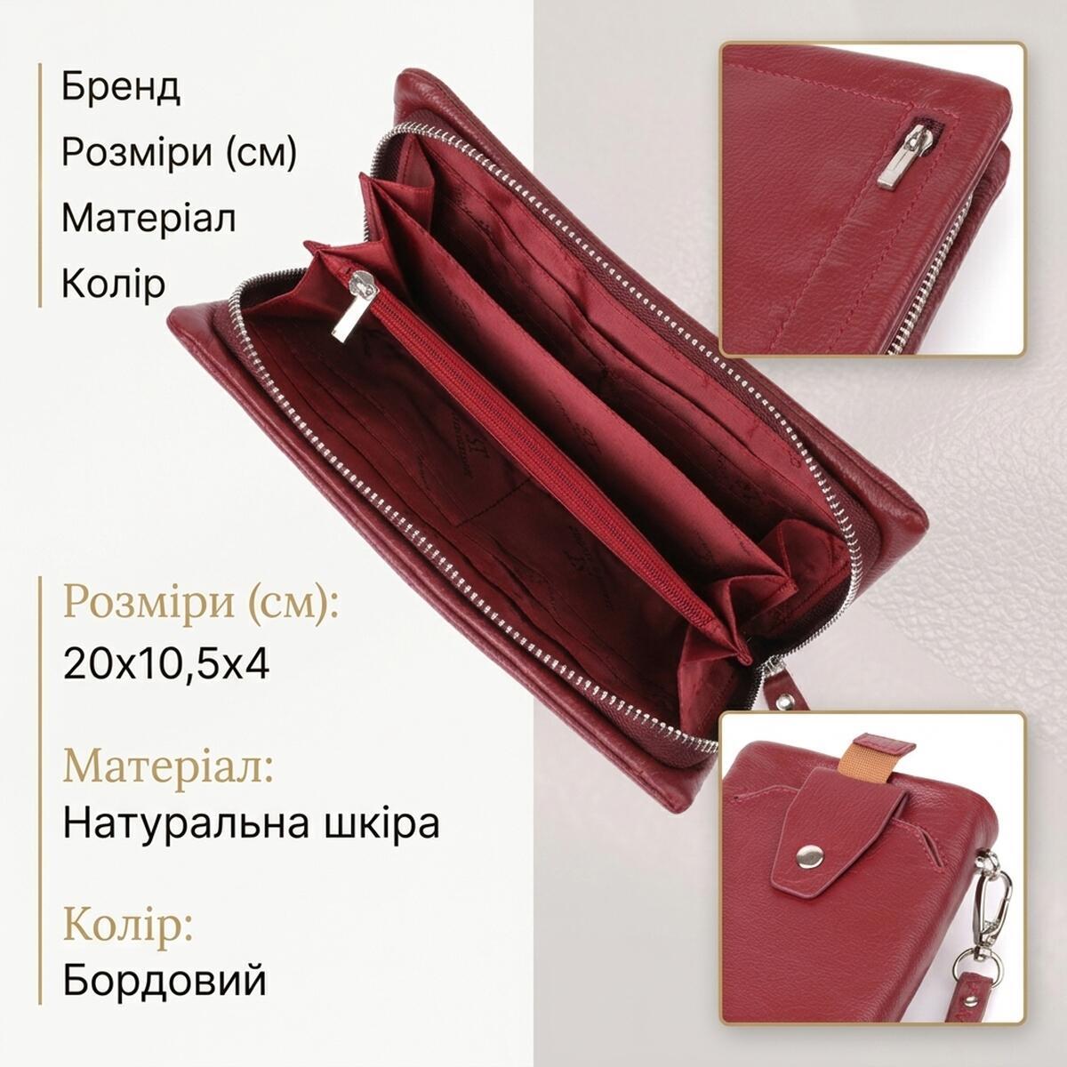 Кошелек женский кожаный St Leather 23102 бордовый фото2