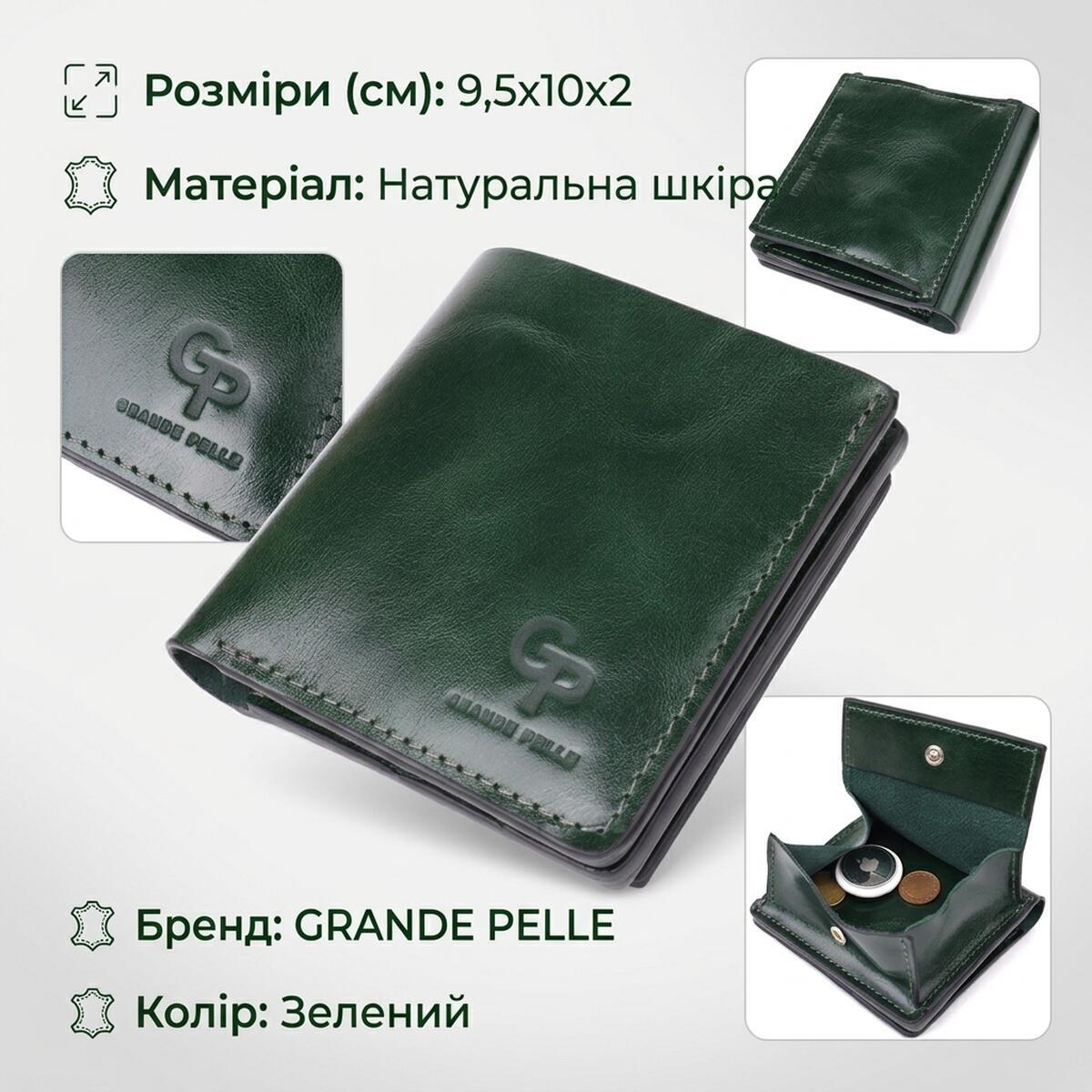 Кошелек женский кожаный Grande Pelle 22946 зеленый фото2