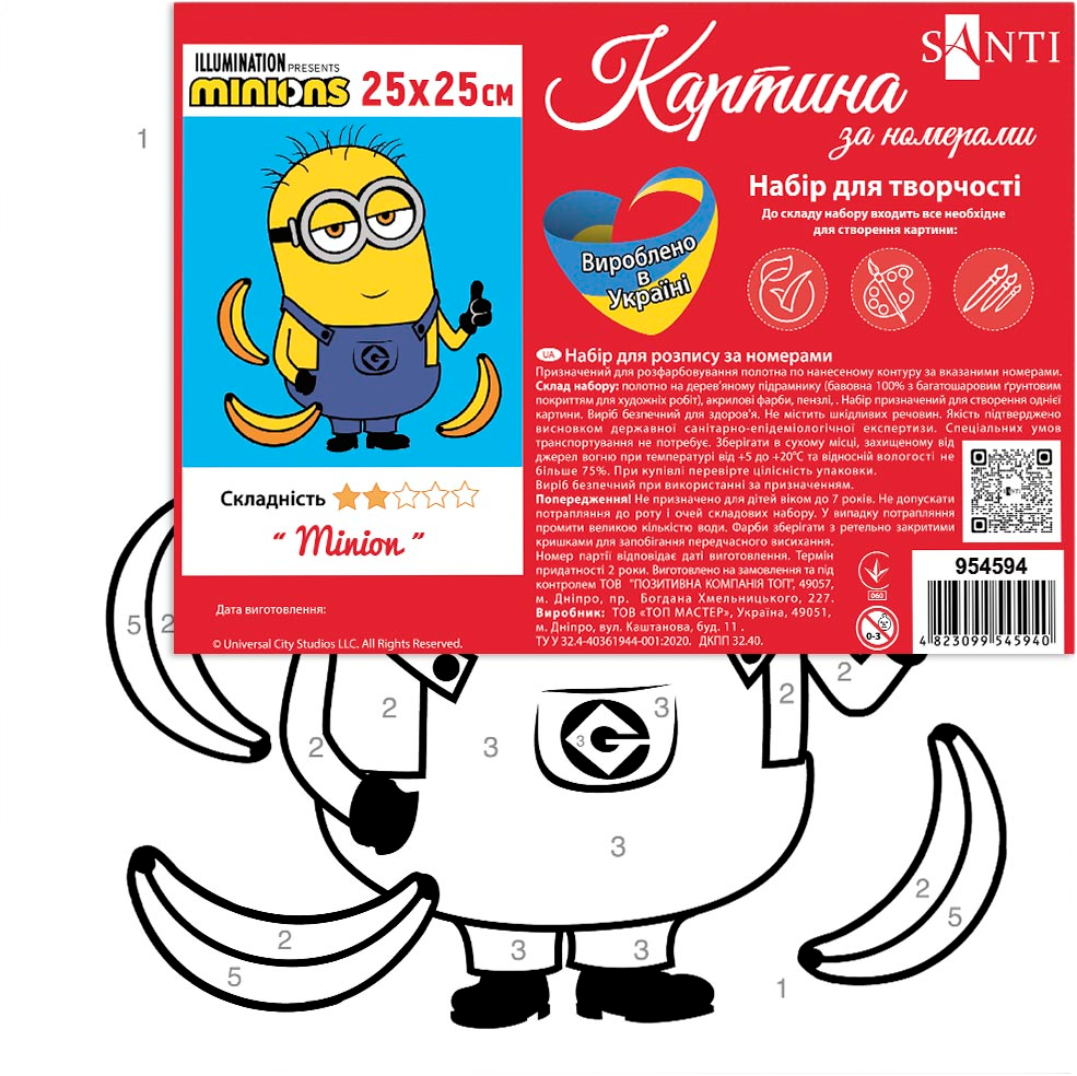 Картина по номерам Santi Minion 25*25 см фото2