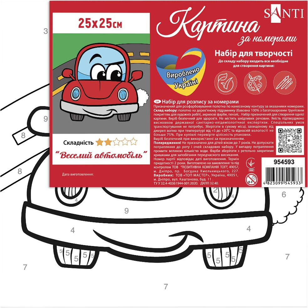 Картина по номерам Веселый автомобиль 25*25 см Santi фото
