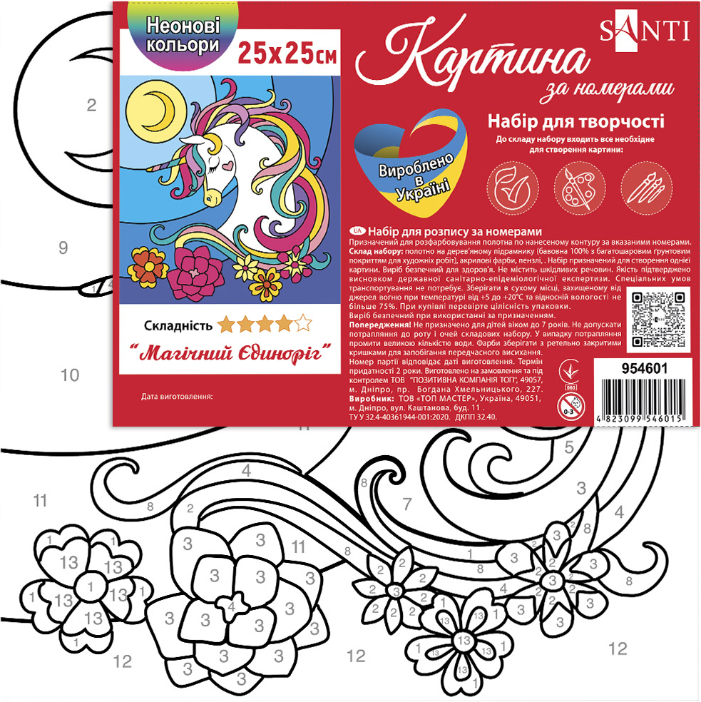 Картина по номерам Магичный Единорог 25*25 см Santi неоновые краски фото
