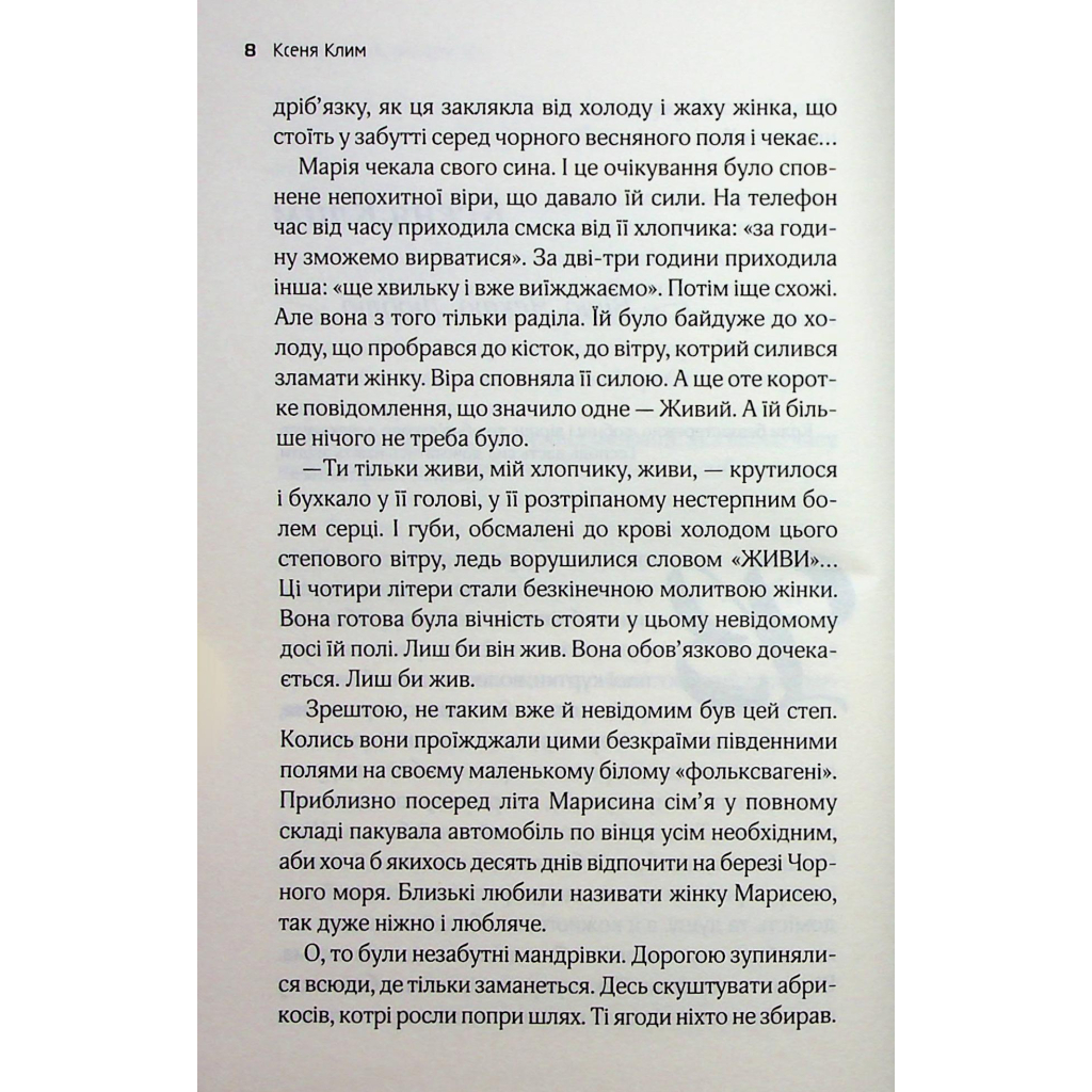Львів. Ночі. Світанки - Ніка Нікалео та ін. КСД (9786171516243) фото