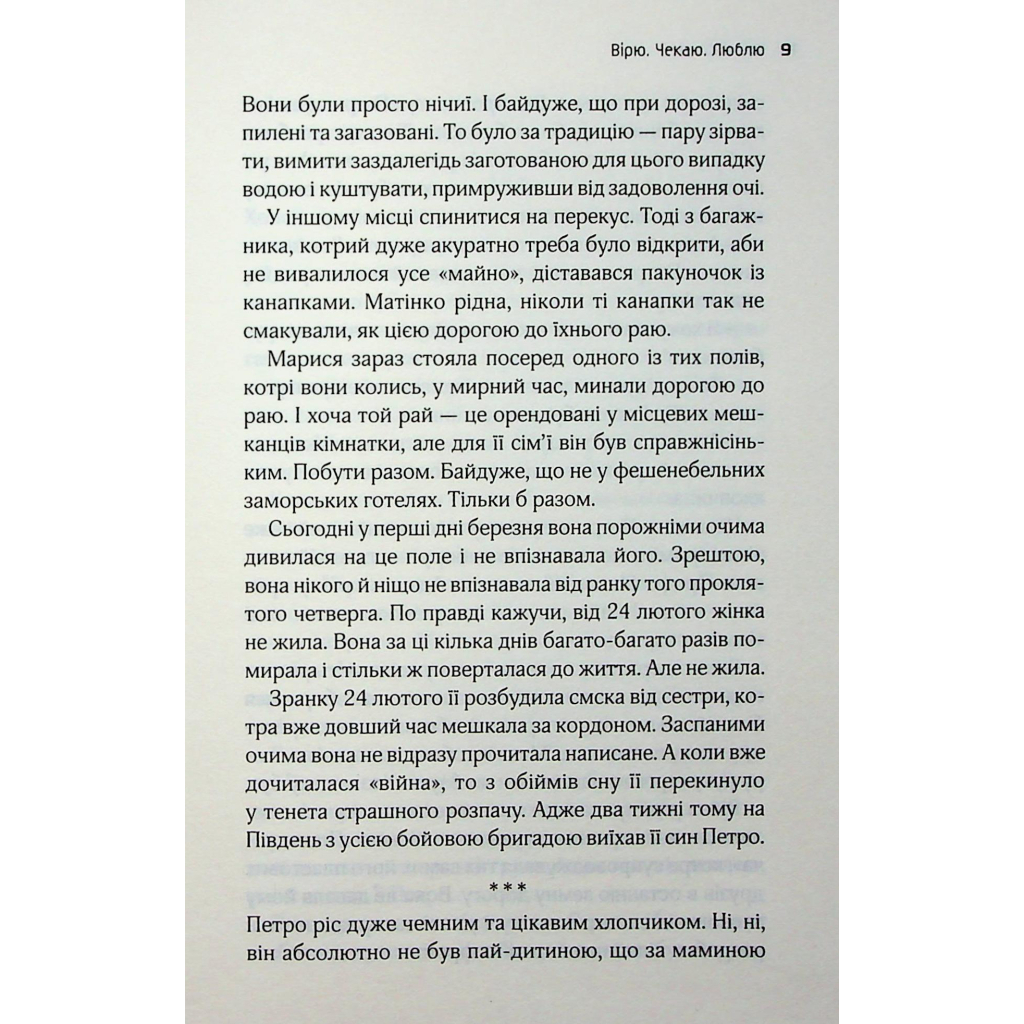 Львів. Ночі. Світанки - Ніка Нікалео та ін. КСД (9786171516243) фото