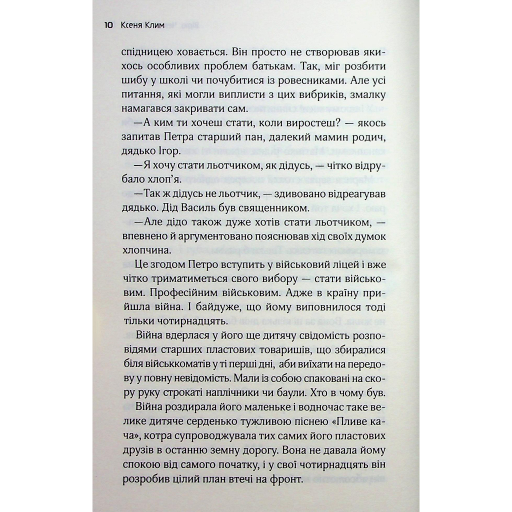 Львів. Ночі. Світанки - Ніка Нікалео та ін. КСД (9786171516243) фото