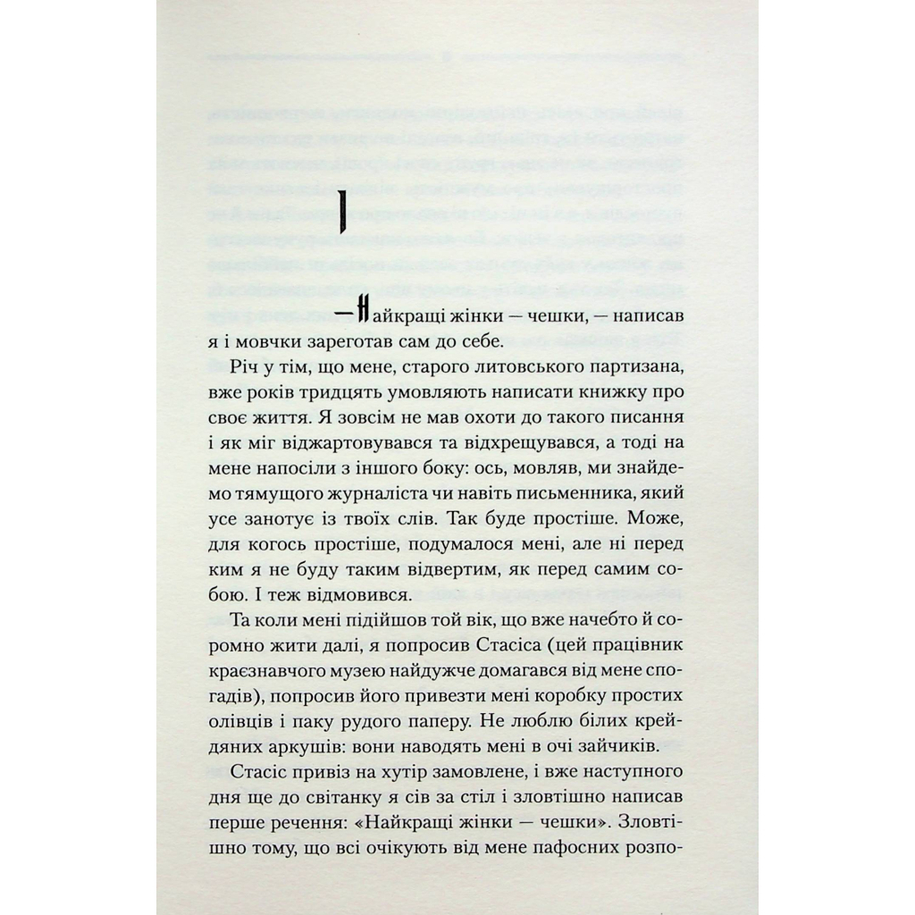 Заячий костел - Василь Шкляр КСД (9786171511378) фото3