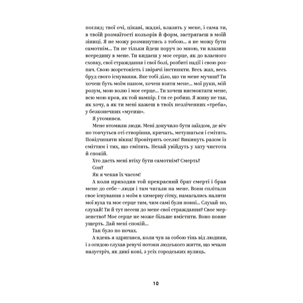 Михайло Коцюбинський. Вибрані твори Yakaboo Publishing (9786178107956) фото