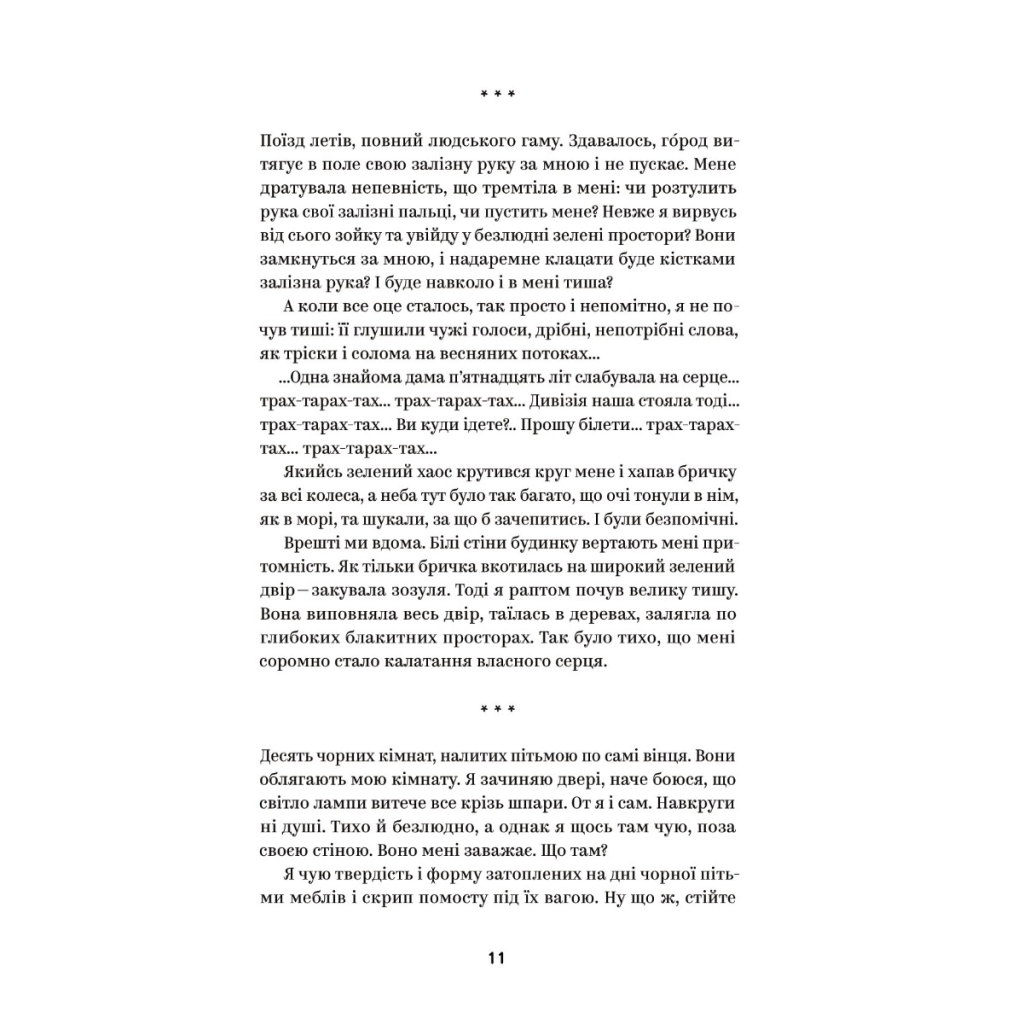 Михайло Коцюбинський. Вибрані твори Yakaboo Publishing (9786178107956) фото
