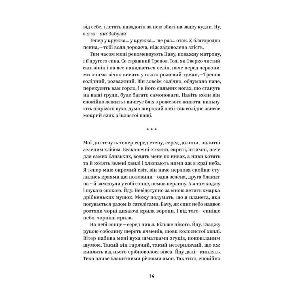 Михайло Коцюбинський. Вибрані твори Yakaboo Publishing (9786178107956) фото