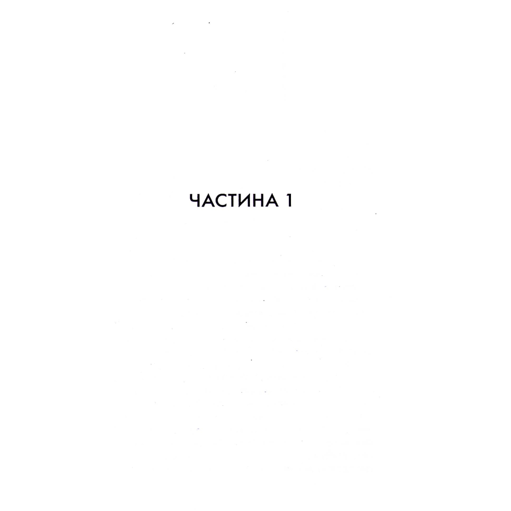 1984. Колгосп тварин. Ексклюзивне видання - Джордж Орвелл КСД (9786171504967) фото8