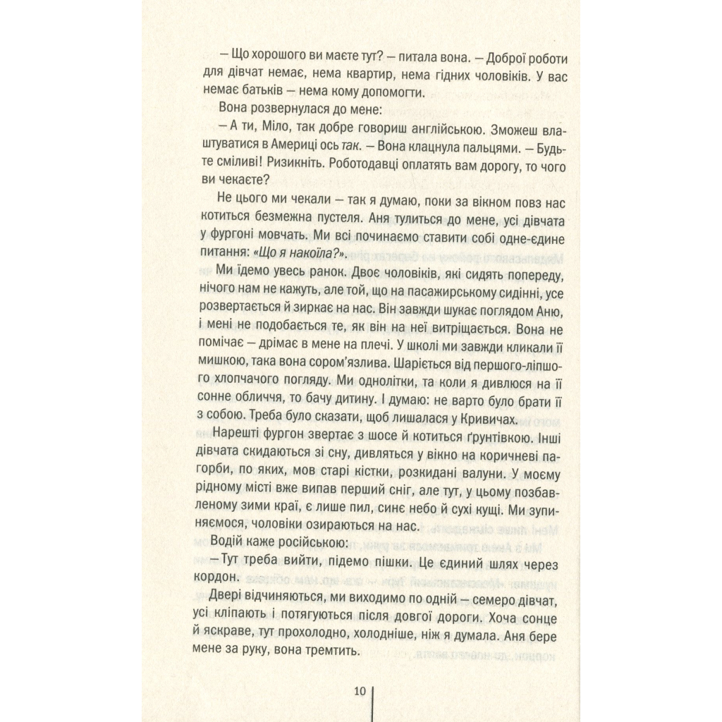 Смертниці. 5 - Тесс Ґеррітсен КСД (9786171512917) фото6